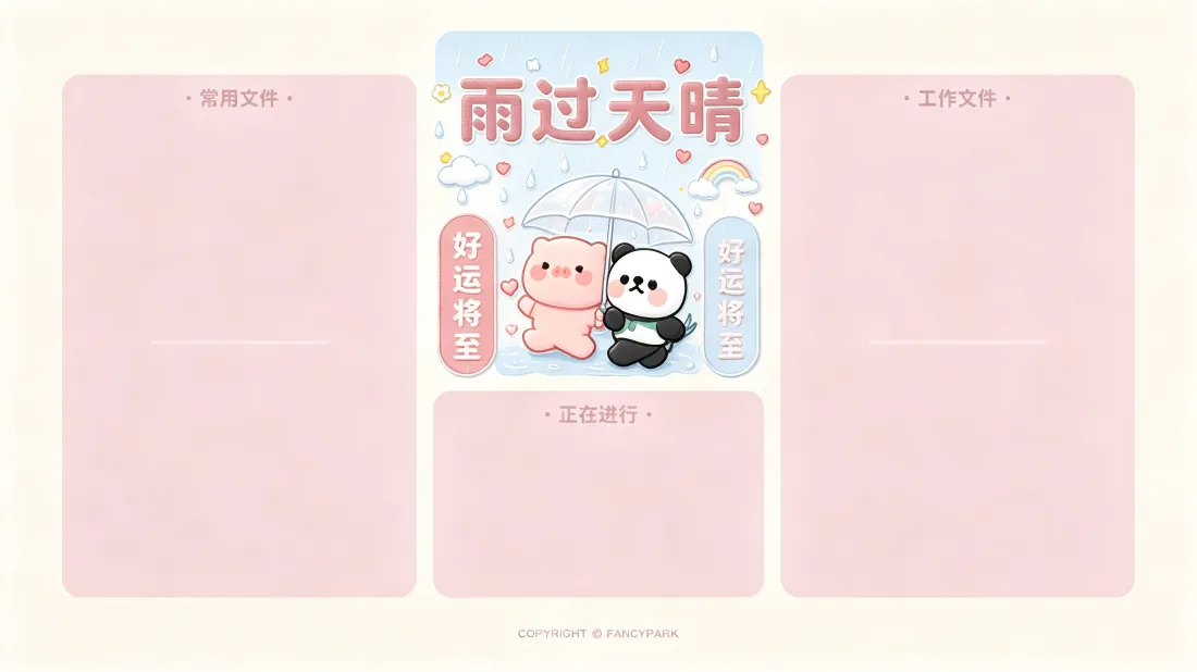 3k可爱小猪熊猫壁纸｜分区桌面背景图片 - 软萌治愈插画「哲风壁纸」
