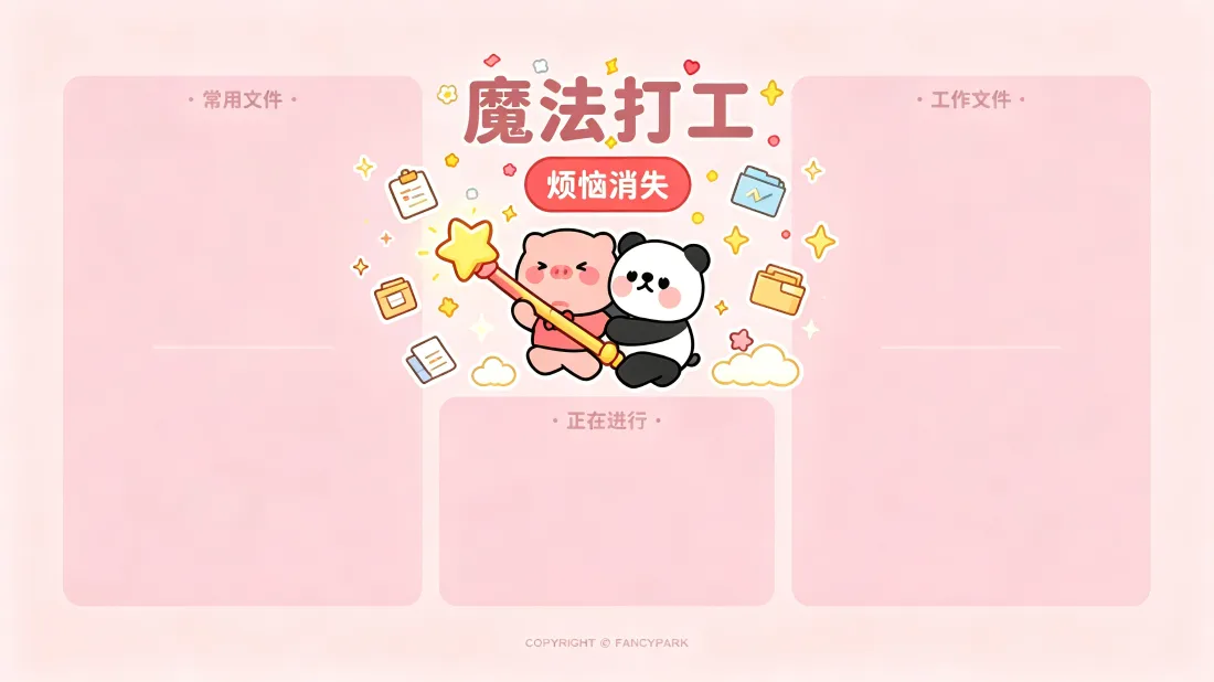 3k魔法打工卡通壁纸｜分区桌面背景图片 - 萌系治愈「哲风壁纸」
