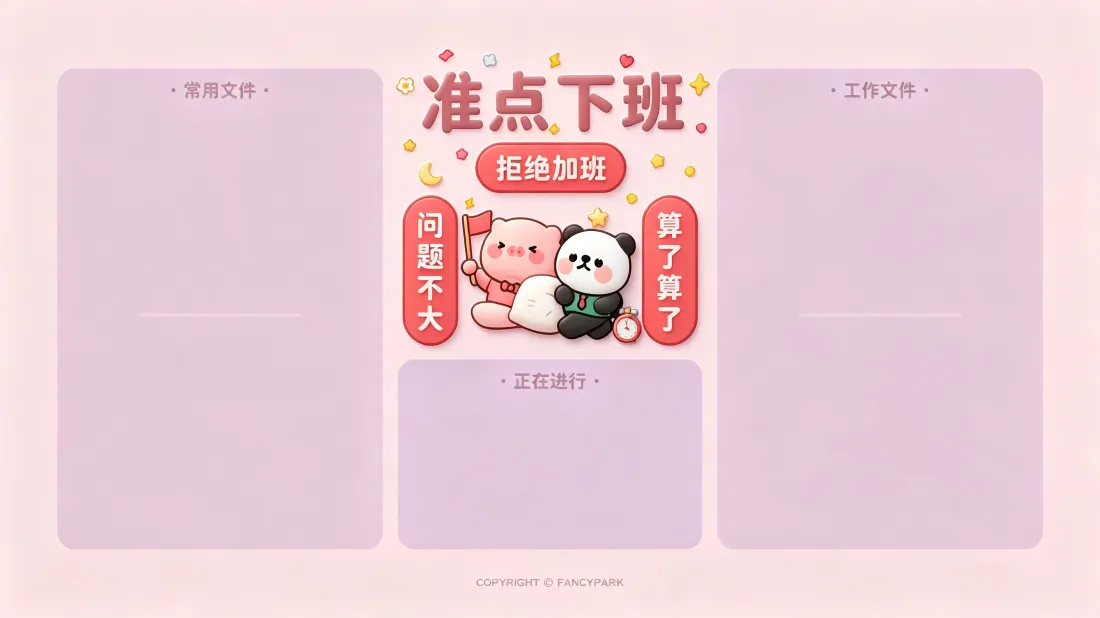3k可爱熊猫小猪壁纸｜办公分区背景图片 - 拒绝加班治愈「哲风壁纸」