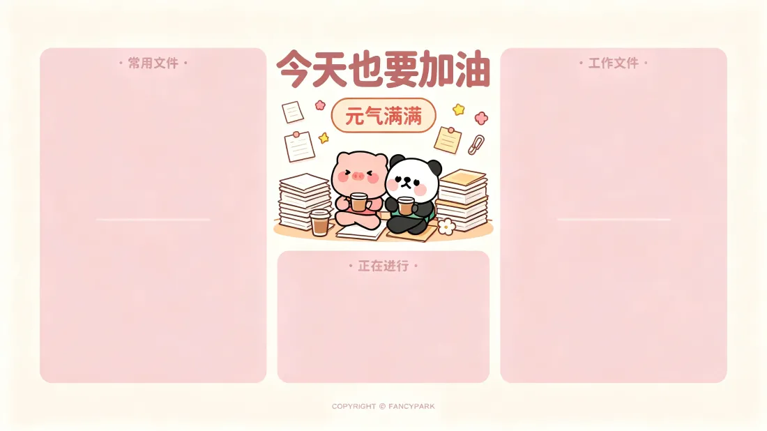 3k可爱卡通壁纸｜分区桌面背景图片 - 元气满满治愈励志「哲风壁纸」