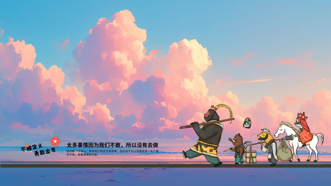 6k西游记师徒壁纸｜蓝天白云背景图片 - 像素风取经插画「哲风壁纸」