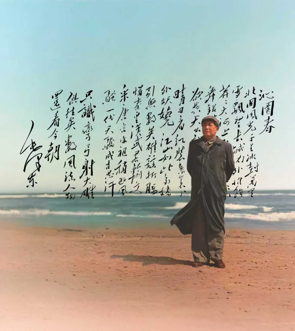 毛主席手机壁纸｜北戴河沙滩背景图片 - 沁园春雪书法「哲风壁纸」