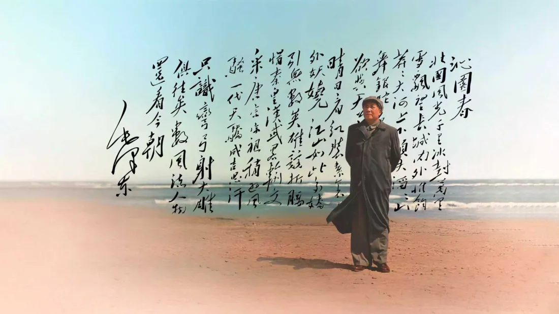 2k毛主席壁纸｜沁园春诗词书法背景图片 - 海滨伟人风采「哲风壁纸」