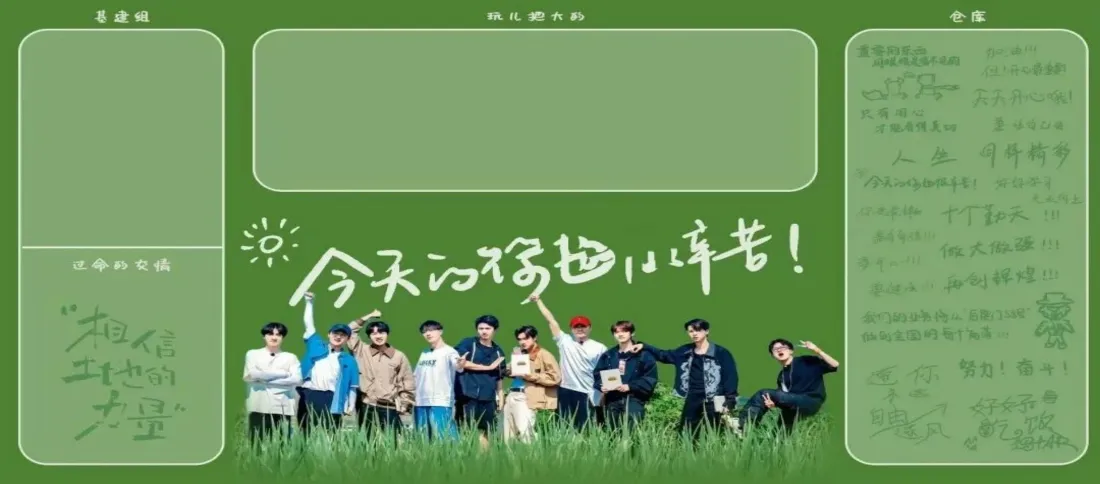 2k十个勤天壁纸｜绿色分区背景图片 - 种地吧团体合影「哲风壁纸」