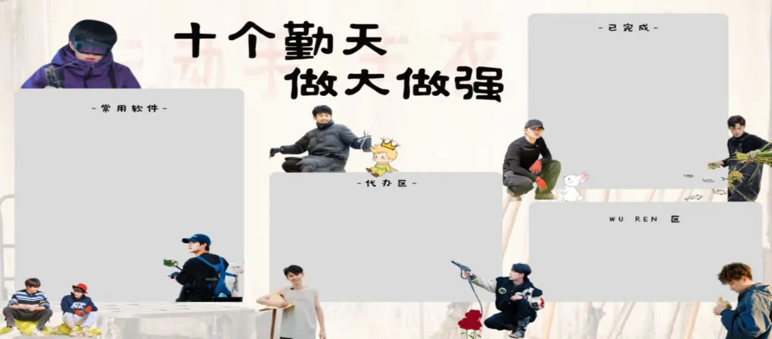 2k十个勤天壁纸｜创意拼贴人物背景图片 - 正能量做大做强「哲风壁纸」