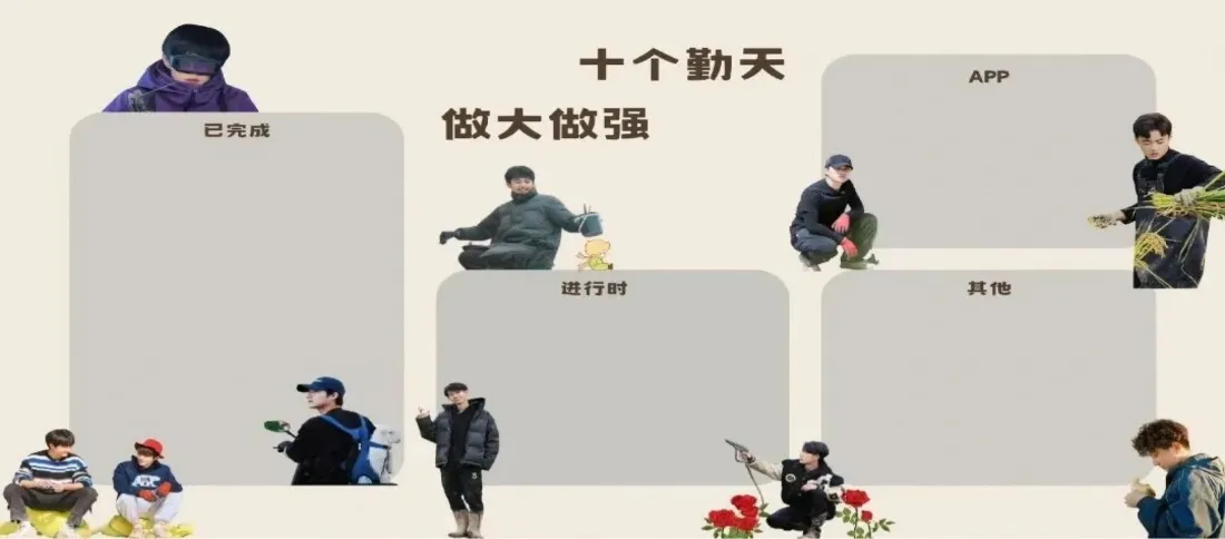 2k十个勤天壁纸｜分区便签手账背景图片 - 种地吧追星素材「哲风壁纸」