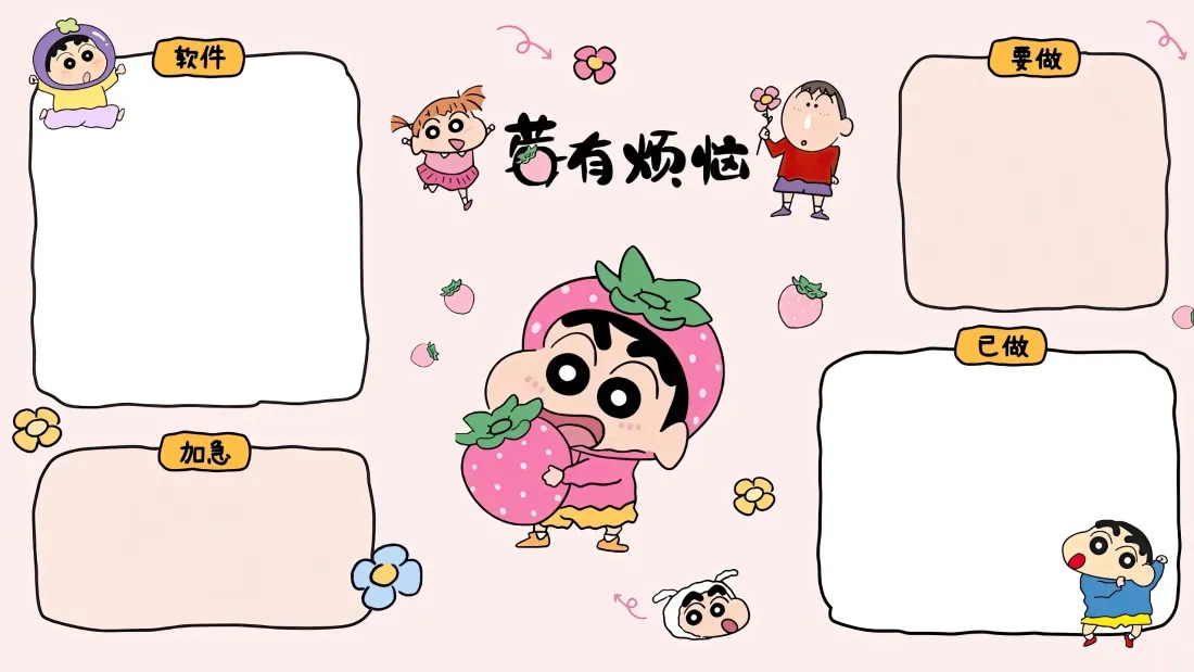 3k蜡笔小新壁纸｜草莓装扮可爱待办背景图片 - 动漫卡通「哲风壁纸」