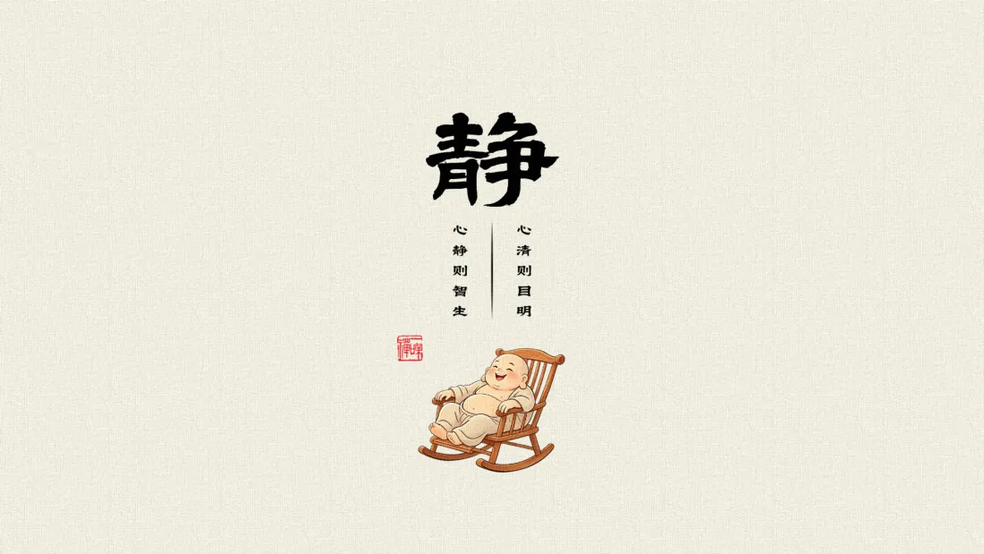 6k禅意静字壁纸｜国风插画背景图片 - 简约治愈「哲风壁纸」