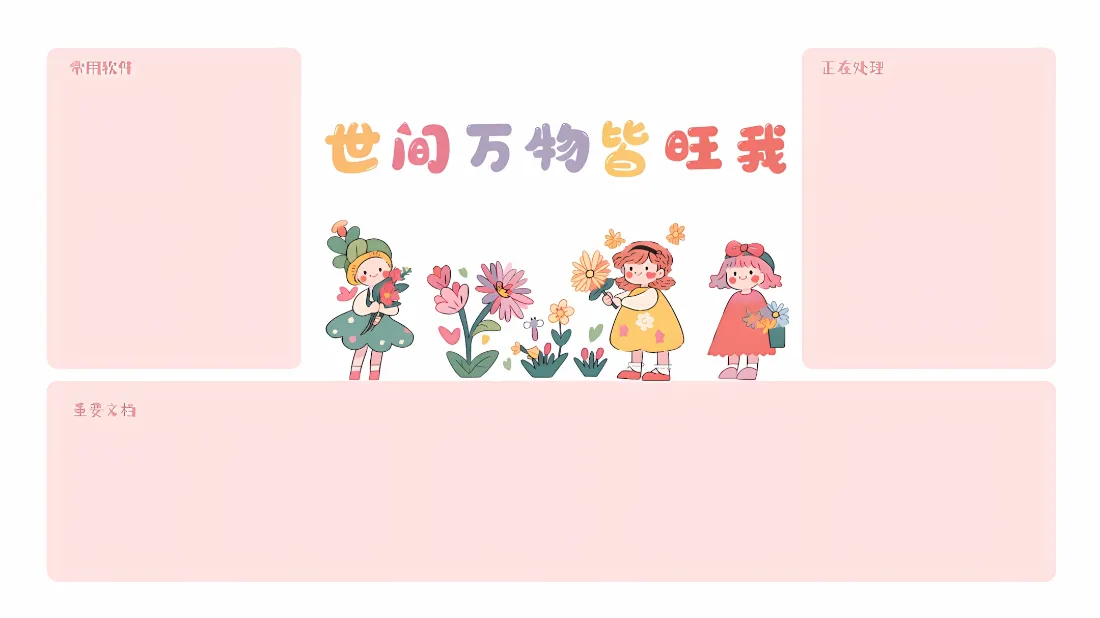 2k可爱卡通女孩壁纸｜分区桌面背景图片 - 治愈励志「哲风壁纸」