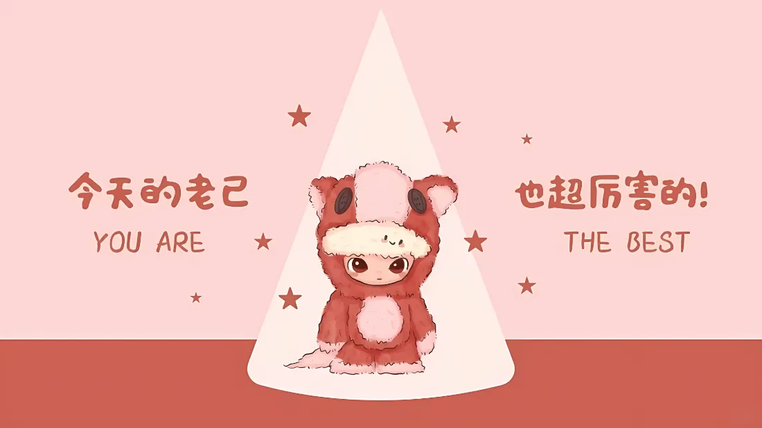 2k可爱卡通玩偶壁纸｜粉色星星背景图片 - 励志治愈文字「哲风壁纸」