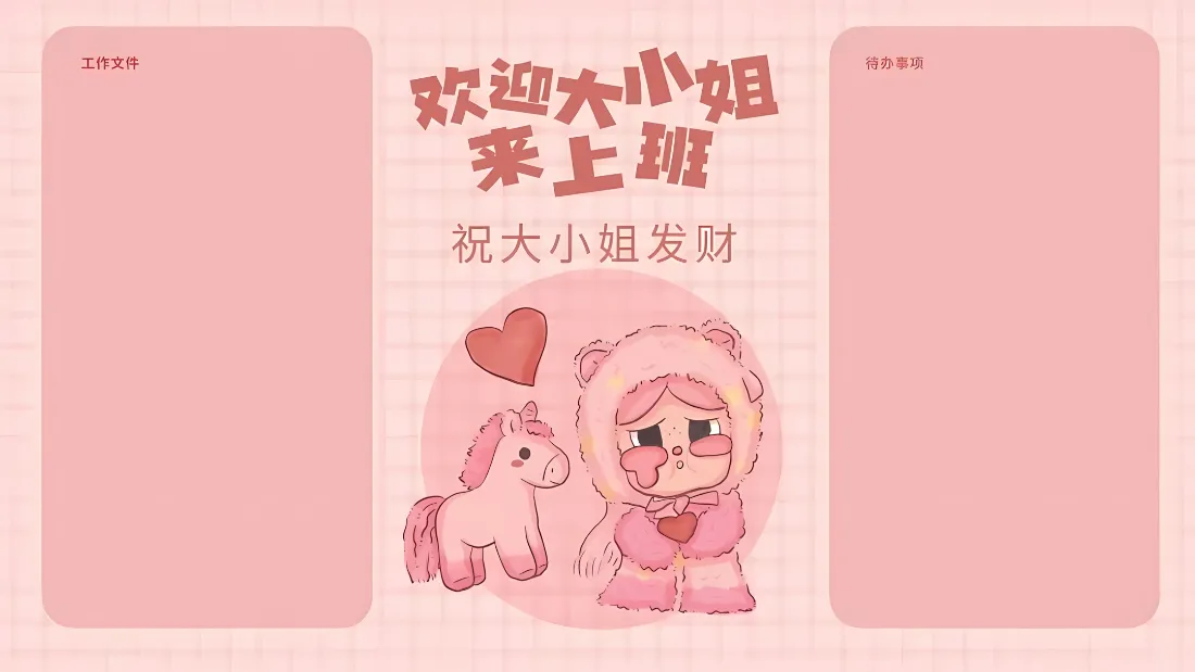 2k卡通大小姐壁纸｜工作分区背景图片 - 好运发财「哲风壁纸」