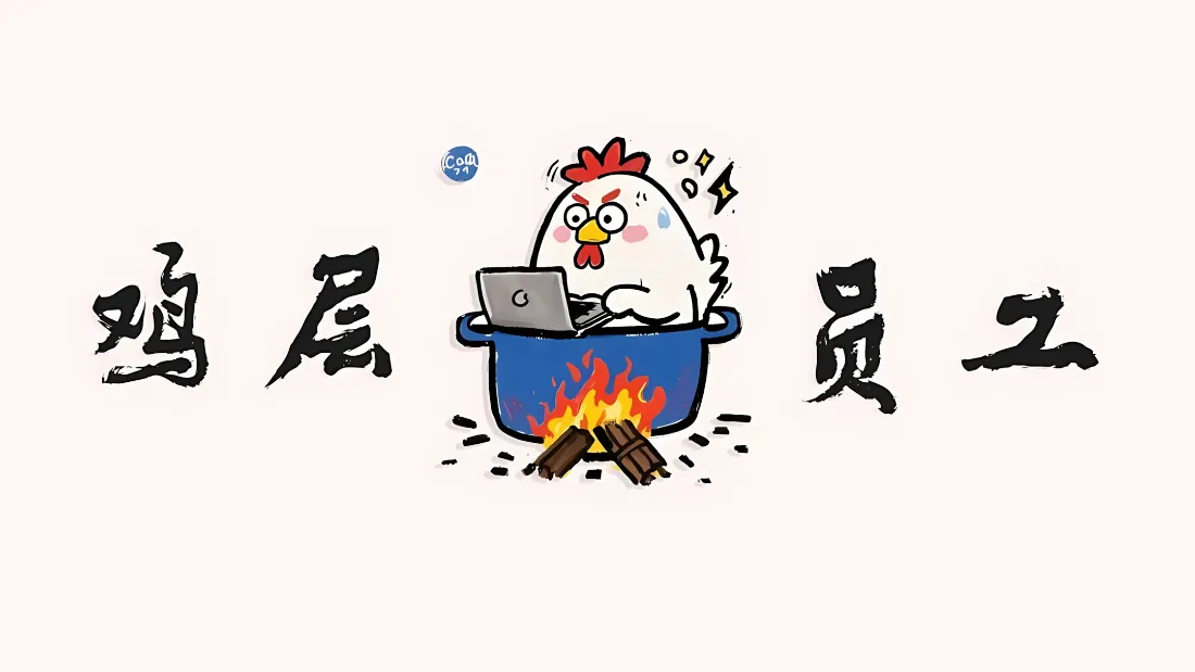 2k卡通火鸡壁纸｜搞怪办公背景图片 - 趣味谐音梗插画「哲风壁纸」