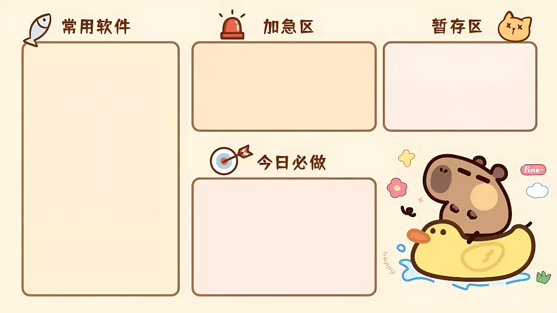 2k卡皮巴拉壁纸｜工作分区背景图片 - 可爱待办模板「哲风壁纸」