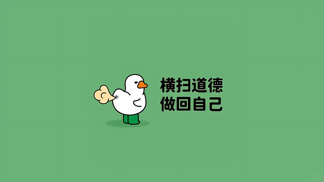 2k放屁卡通小鸭壁纸｜绿色纯色背景图片 - 搞怪趣味治愈「哲风壁纸」