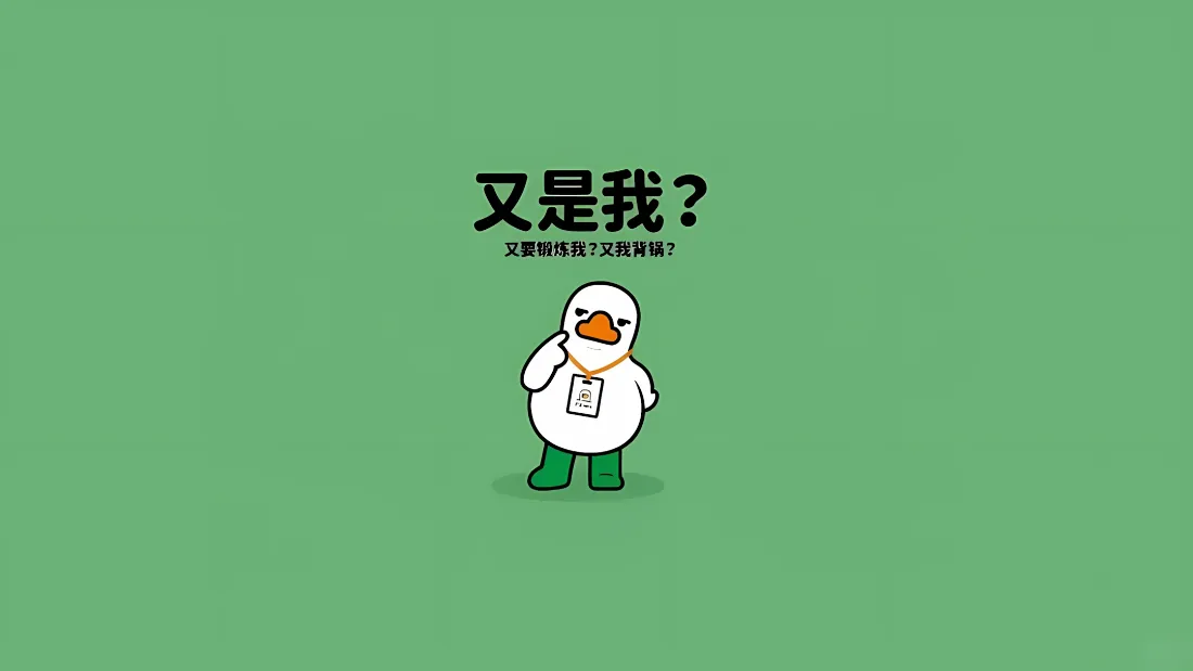 2k可爱卡通打工鸭壁纸｜绿色简约背景图片 - 搞怪趣味「哲风壁纸」