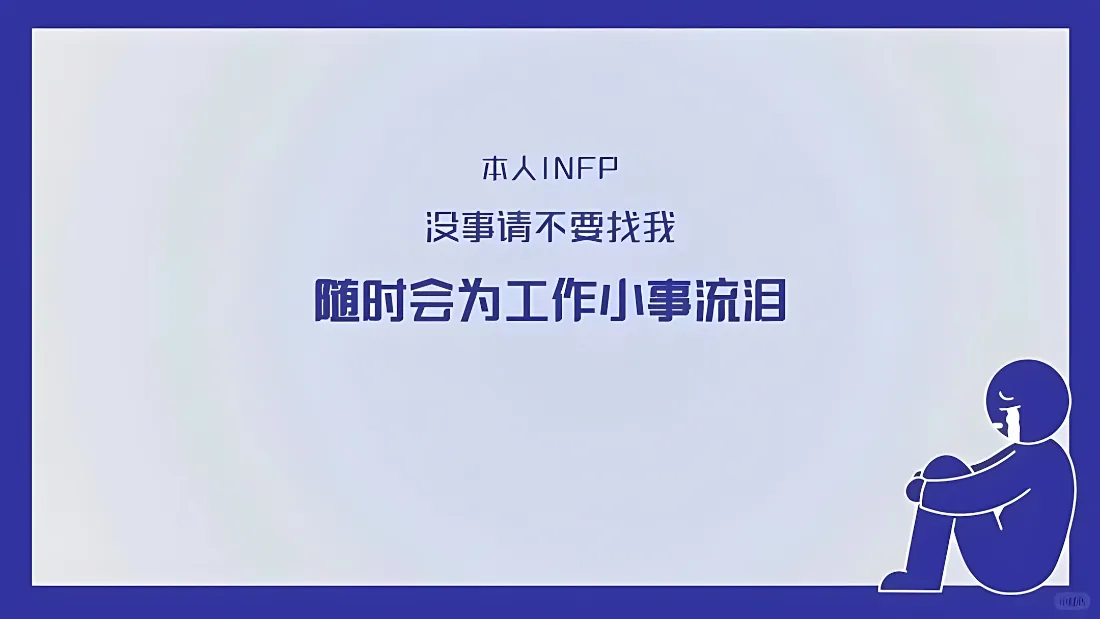 2kINFP壁纸｜搞怪文字背景图片 - 打工人趣味职场文案「哲风壁纸」