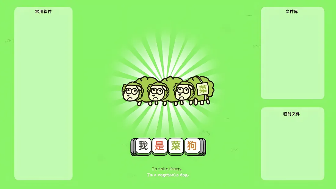 2k羊了个羊壁纸｜工作分区桌面背景图片 - 搞怪可爱「哲风壁纸」
