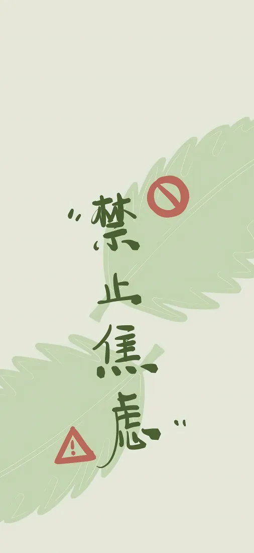 禁止焦虑手机壁纸｜浅绿手绘背景图片 - 治愈卡通文字「哲风壁纸」