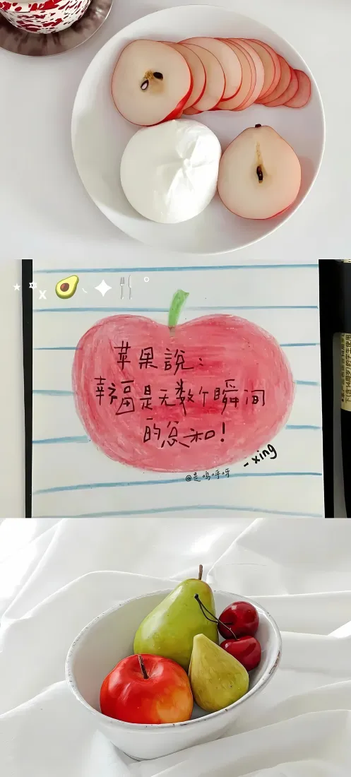 苹果插画手机壁纸｜清新水果静物背景图片 - 治愈简约桌面「哲风壁纸」