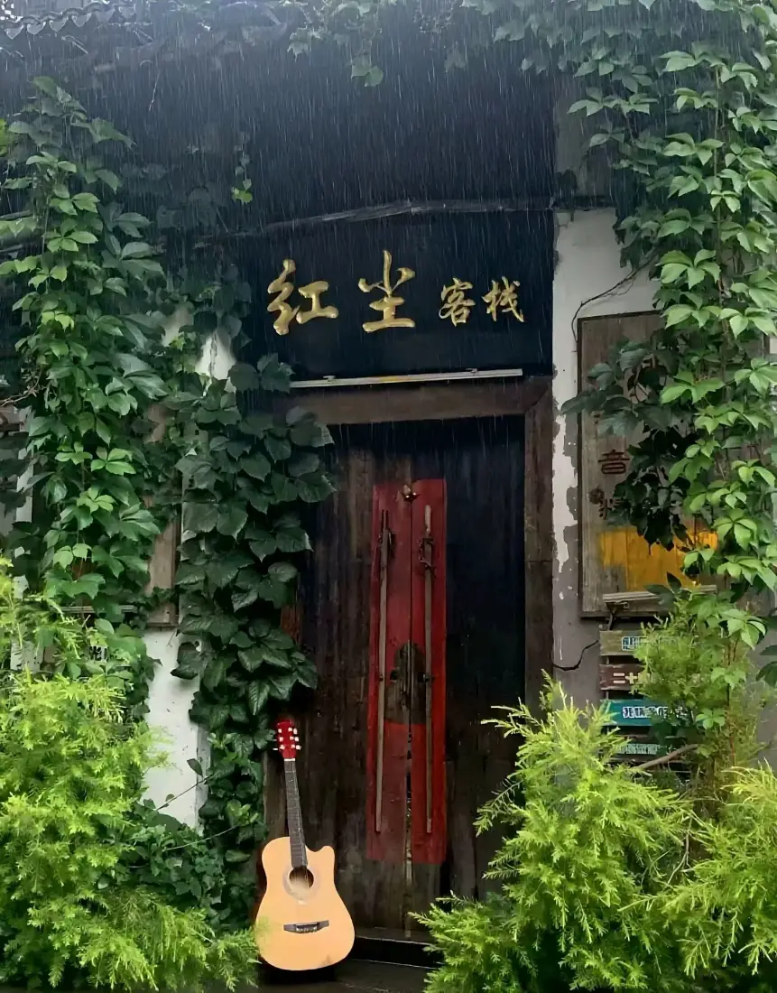 江南烟雨手机壁纸｜红尘客栈背景图片 - 绿植雨天场景「哲风壁纸」