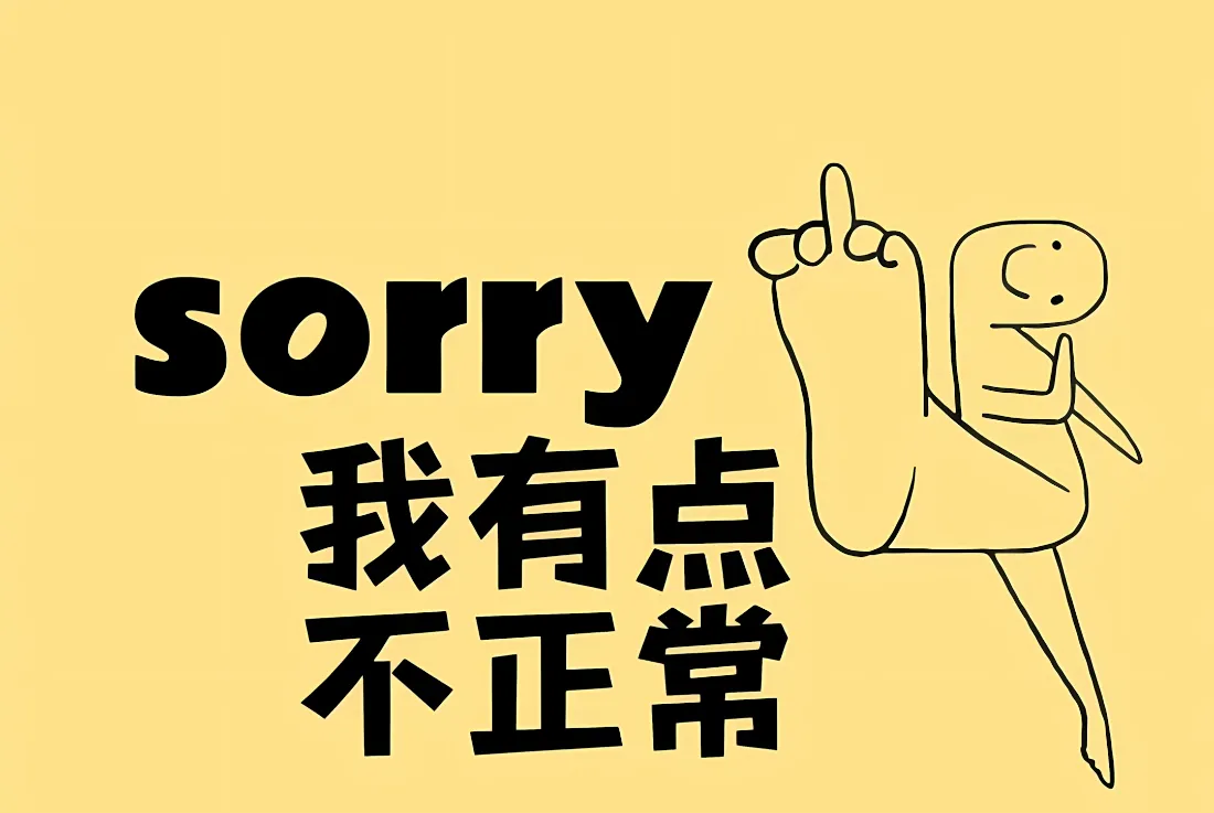 2k搞怪文字壁纸｜趣味创意背景图片 - 简笔画小人「哲风壁纸」