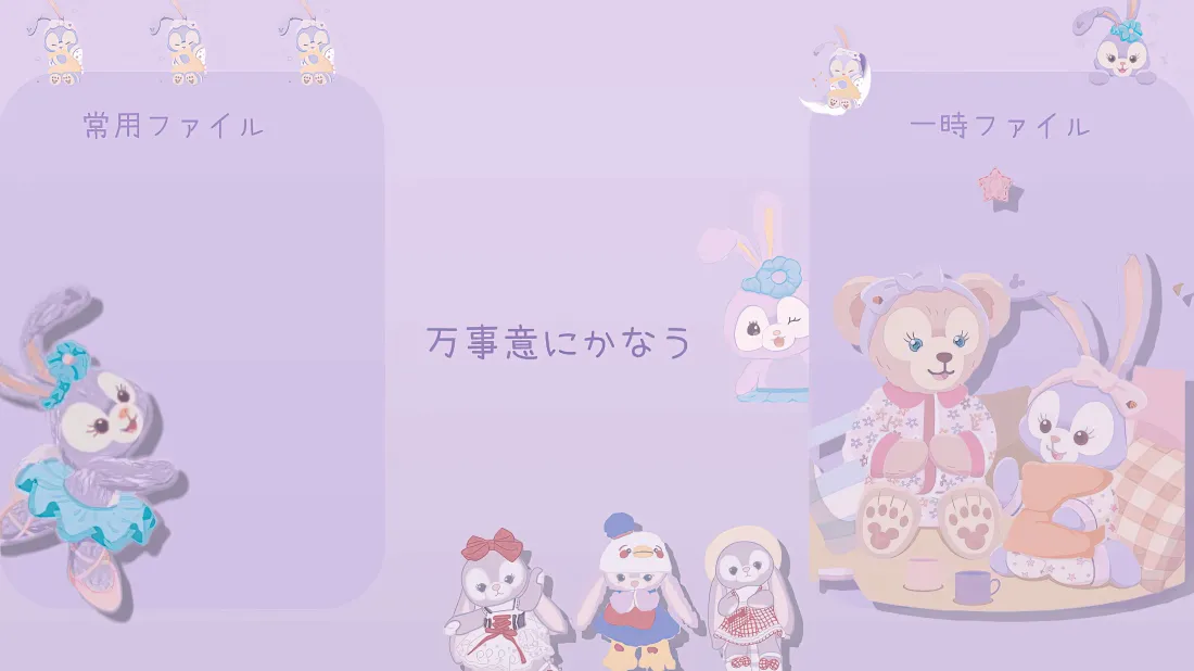 3k星黛露壁纸｜淡紫色背景图片 - 达菲家族可爱卡通分区桌面「哲风壁纸」