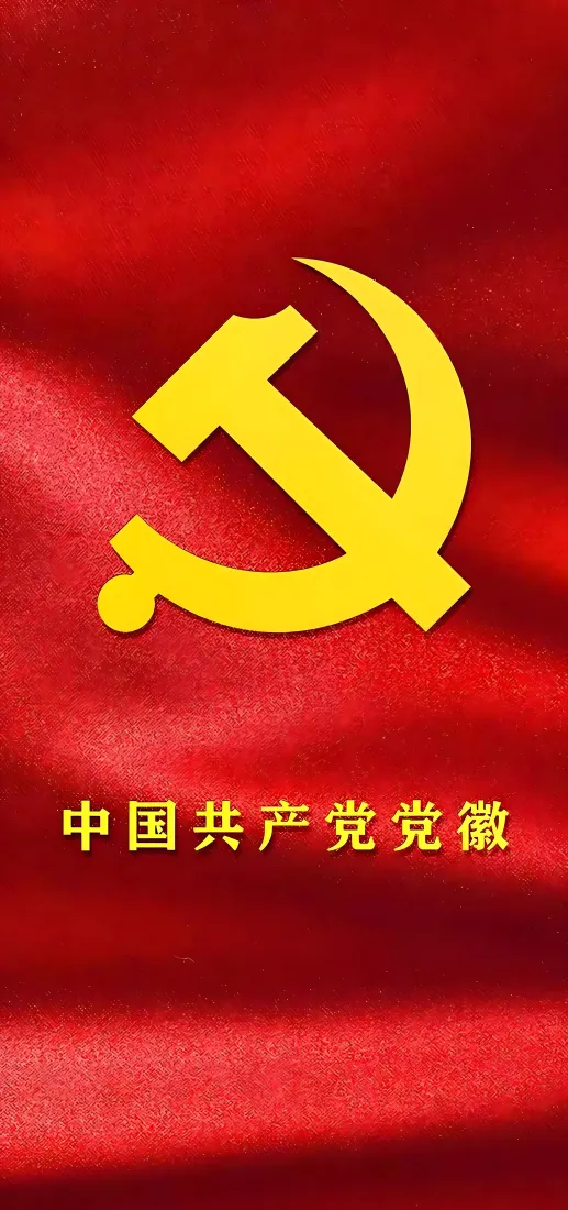 中国共产党党徽手机壁纸｜红色绸布背景图片 - 爱国主题「哲风壁纸」