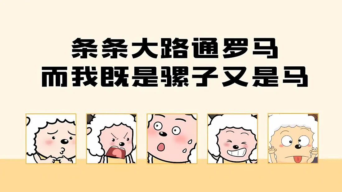 2k懒羊羊｜卡通表情包背景图片 - 搞笑打工人趣味文案「哲风壁纸」