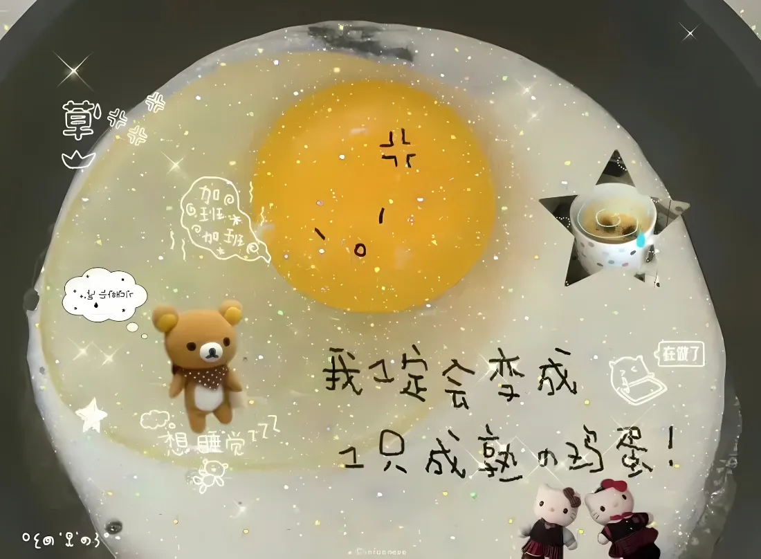 2k轻松熊玩偶壁纸｜煎蛋背景图片 - 可爱治愈文字「哲风壁纸」