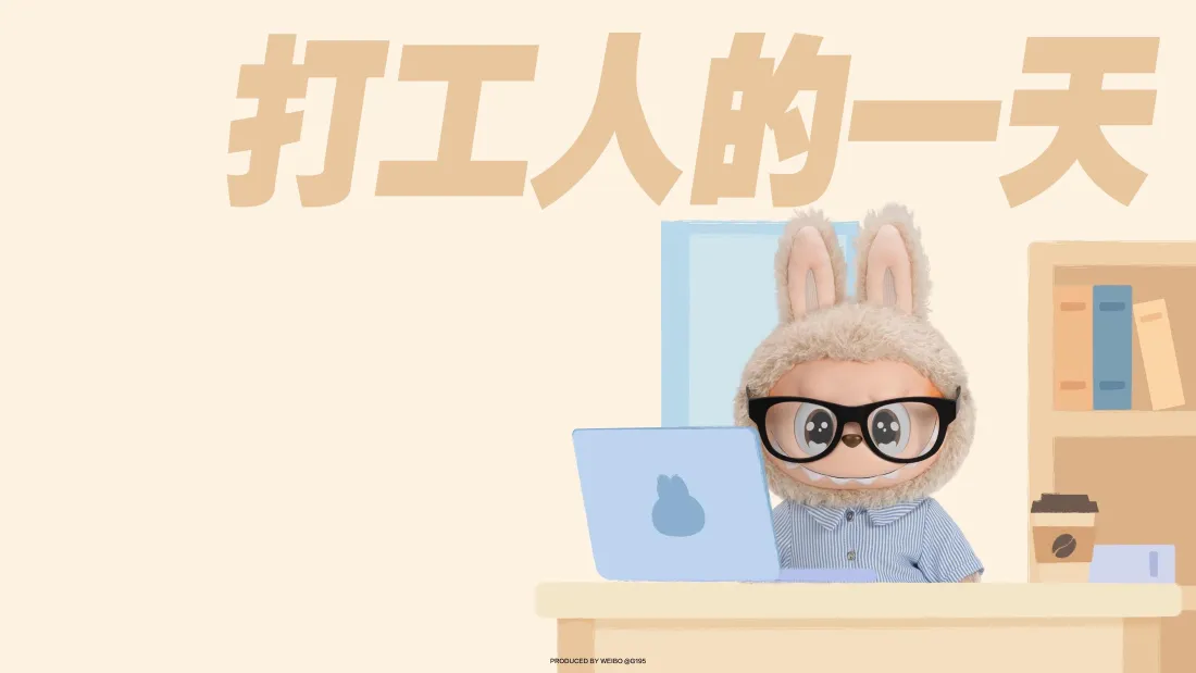 4k拉布布壁纸｜打工人办公背景图片 - 可爱卡通职场日常「哲风壁纸」