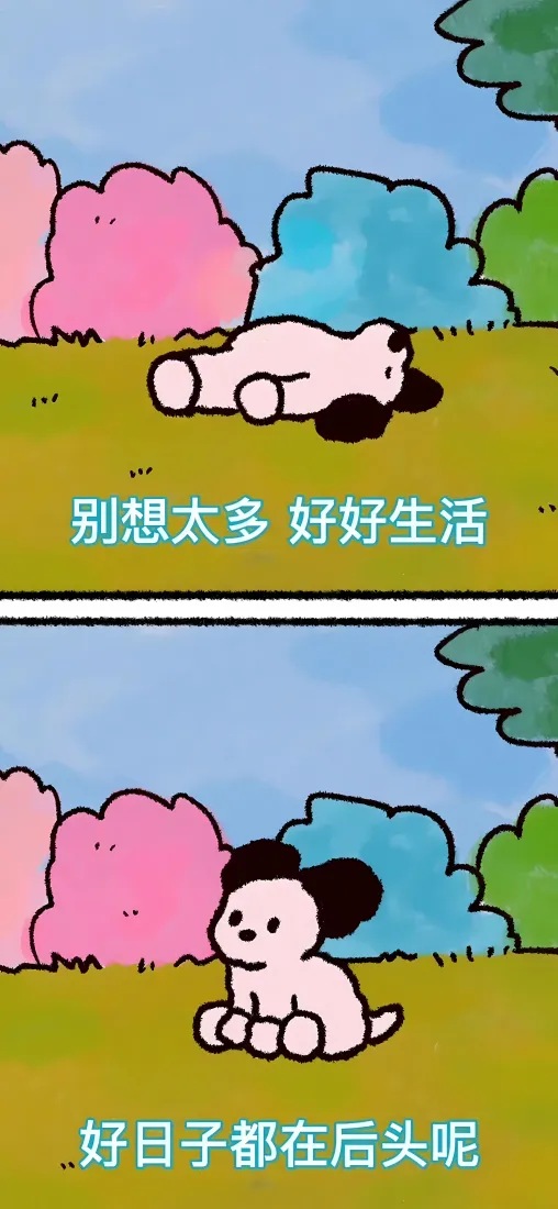 卡通小狗手机壁纸｜治愈文字背景图片 - 草地萌趣可爱场景「哲风壁纸」