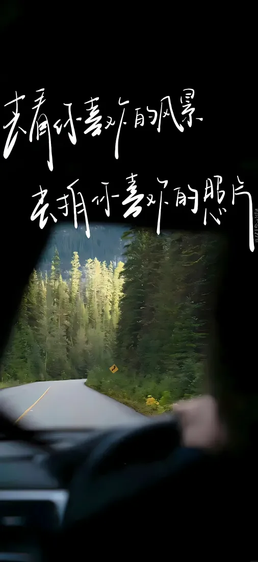 车窗手写文案手机壁纸｜治愈风景背景图片 - 奔赴喜欢的风景与想见的人「哲风壁纸」