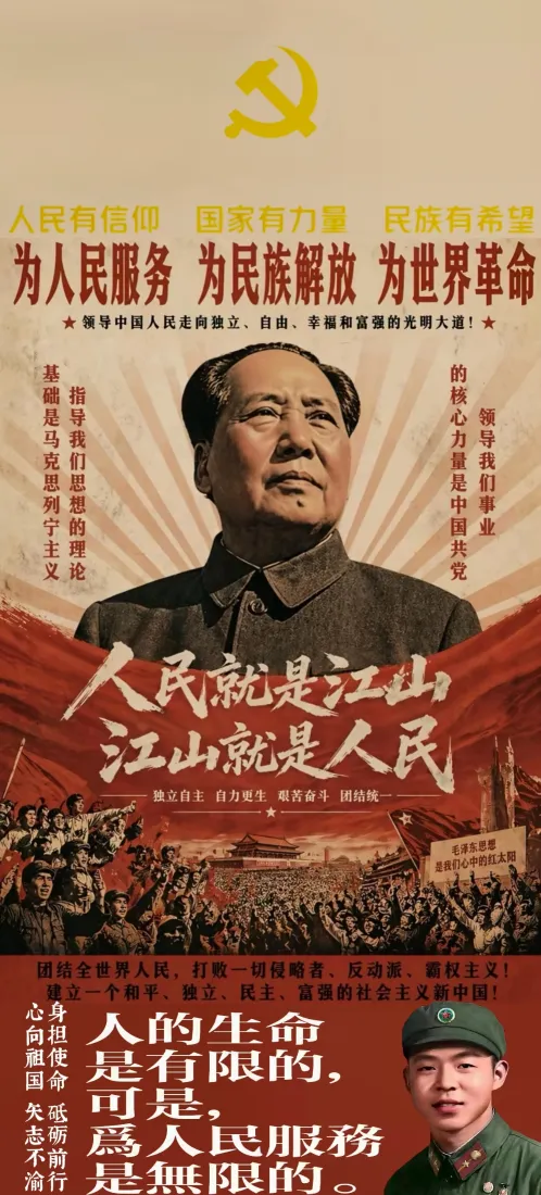 毛主席手机壁纸｜红色主题背景图片 - 为人民服务「哲风壁纸」