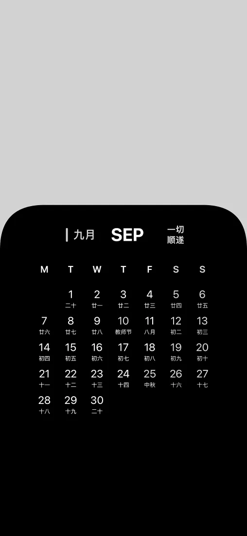 九月日历｜简约背景图片 - 黑色极简风日期表「哲风壁纸」