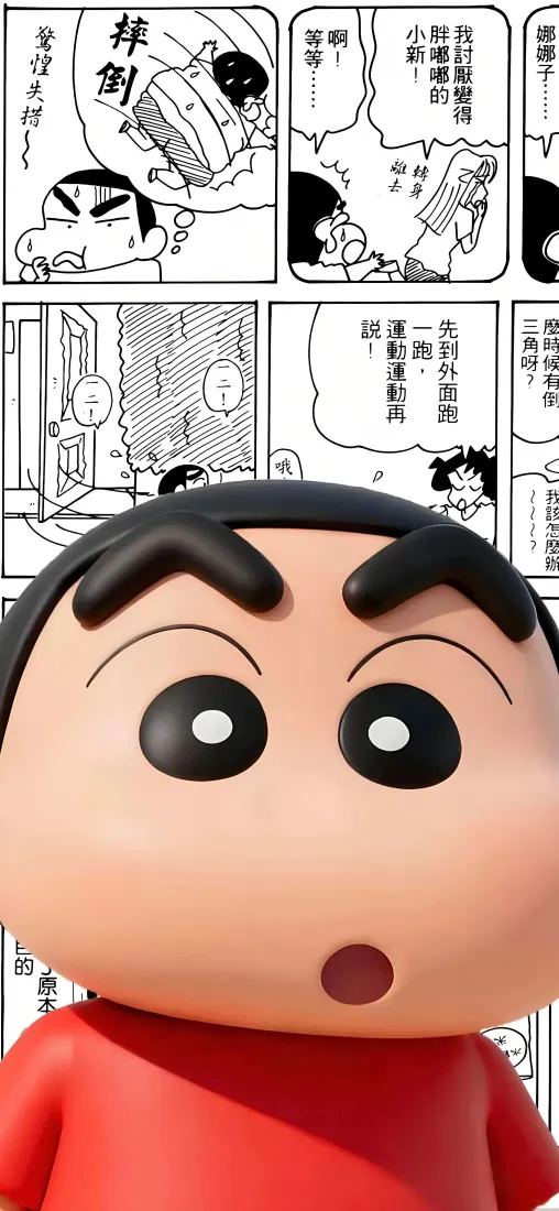 蜡笔小新手机壁纸｜3D手办背景图片 - 漫画分镜创意「哲风壁纸」