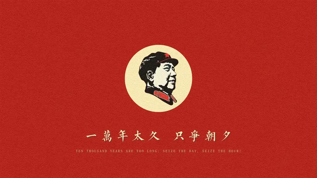 6k毛泽东头像｜一万年太久只争朝夕 - 红色背景图片「哲风壁纸」