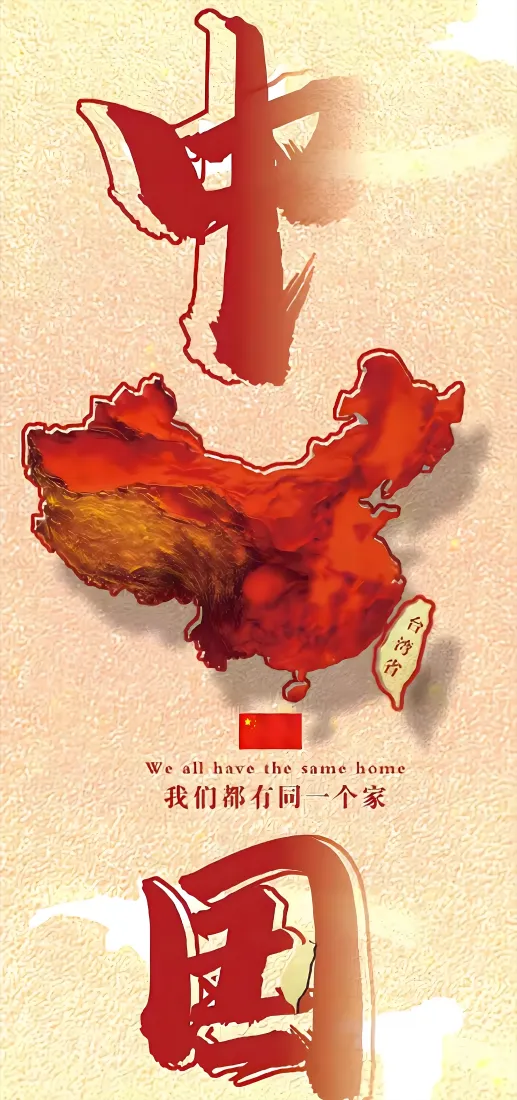 中国爱国手机壁纸｜家国情怀背景图片 - 中国地图创意设计「哲风壁纸」