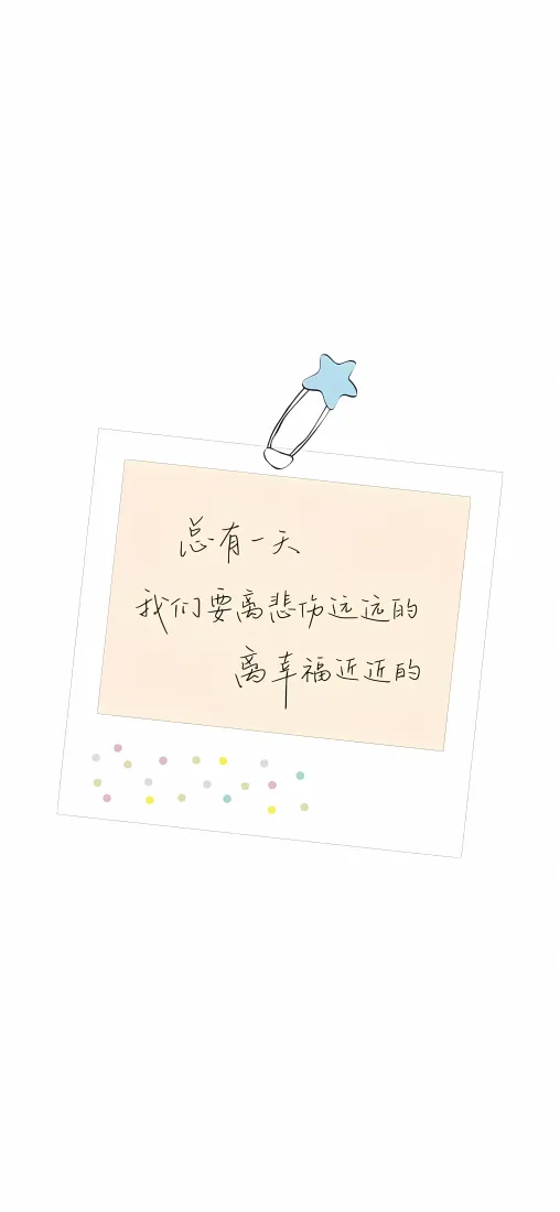 卡通便利贴手机壁纸｜手写字便签背景图片 - 星星别针浅橙便签「哲风壁纸」