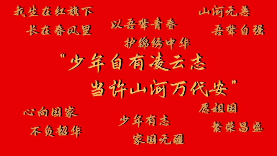 4k爱国励志名言壁纸｜红色背景图片 - 手写书法文字语录「哲风壁纸」
