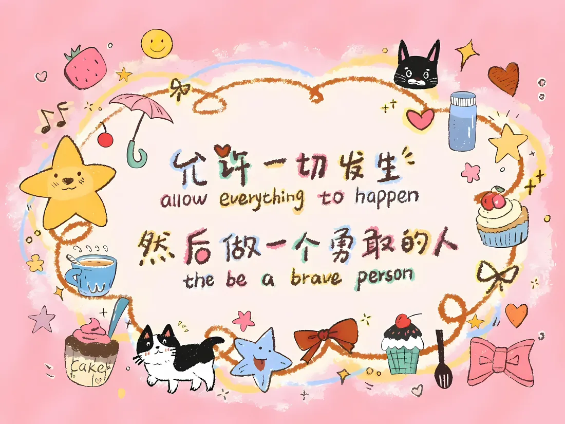 4k治愈文字卡通壁纸｜粉色可爱背景图片 - 手绘猫咪甜点星星装饰「哲风壁纸」