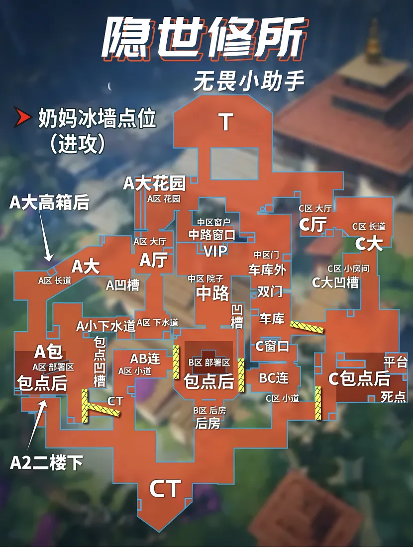 无畏契约隐世修所手机壁纸｜奶妈冰墙点位 - 进攻地图攻略背景图片「哲风壁纸」