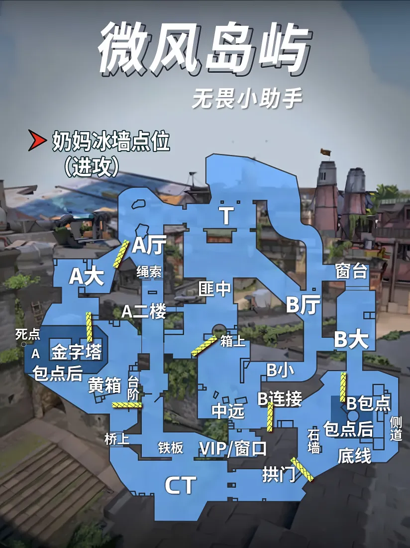 无畏契约微风岛屿手机壁纸｜游戏地图背景图片 - 奶妈冰墙点位攻略「哲风壁纸」
