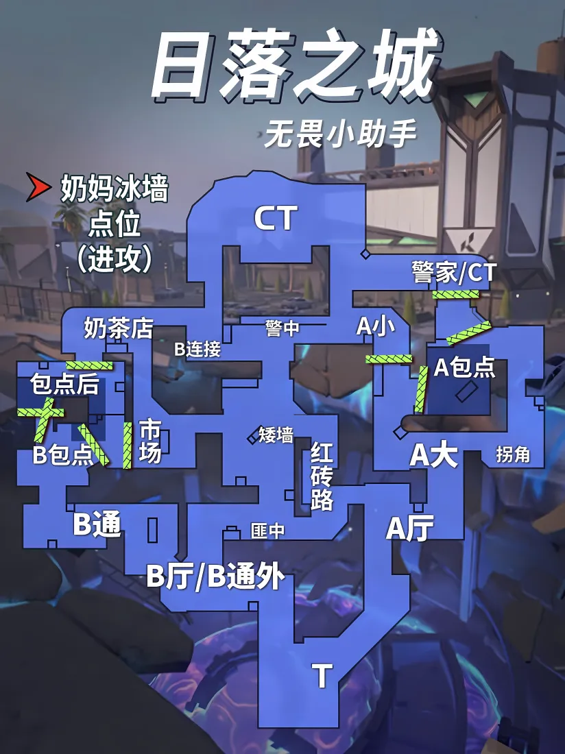 无畏契约日落之城｜地图点位标注 - 游戏战术攻略图「哲风壁纸」