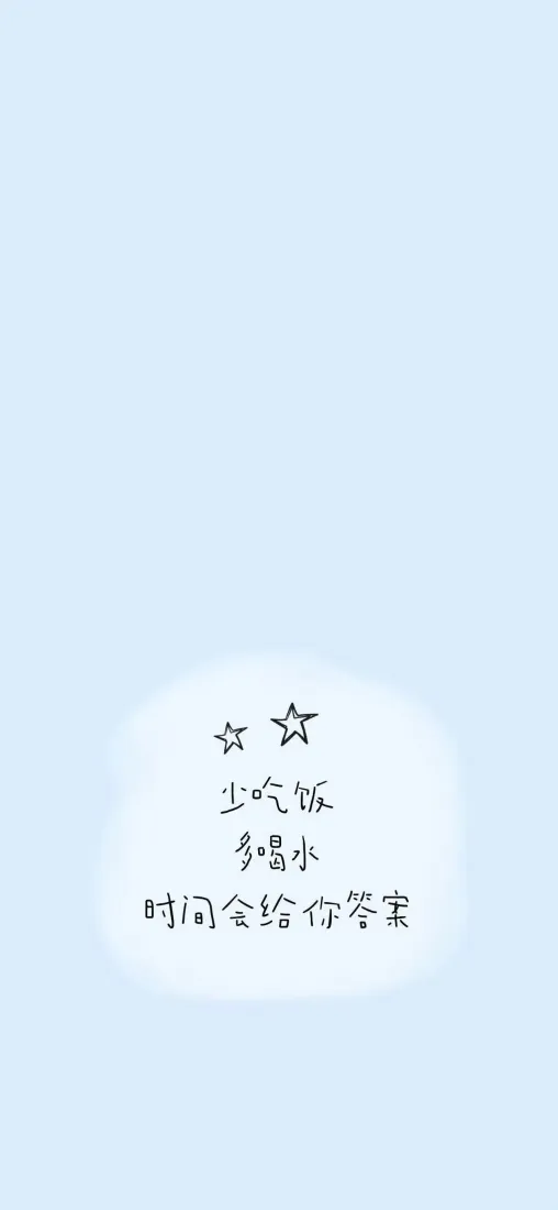 治愈文字手机壁纸｜浅蓝背景图片 - 时间会给你答案「哲风壁纸」