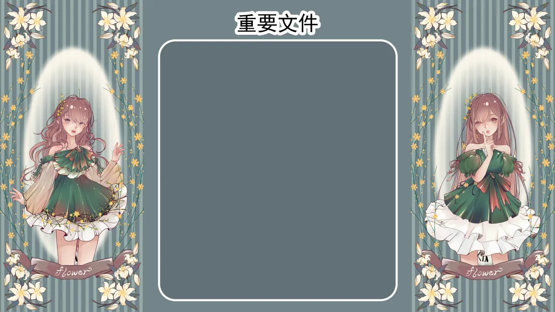 4k重要文件少女壁纸｜复古绿裙插画背景图片 - 花朵边框「哲风壁纸」