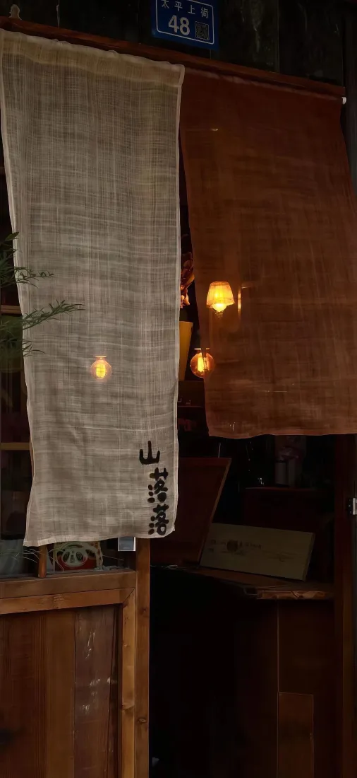庭院暖光布帘手机壁纸｜日式木门背景图片 - 治愈夜景「哲风壁纸」