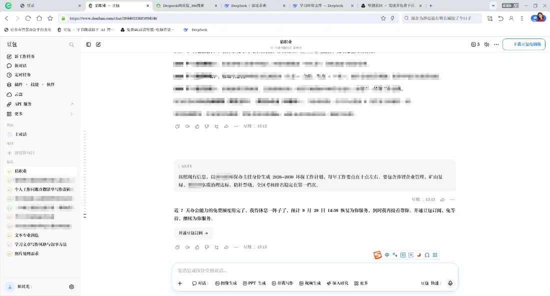 2k加班办公电脑壁纸｜文档背景图片 - 职场深夜工作界面「哲风壁纸」