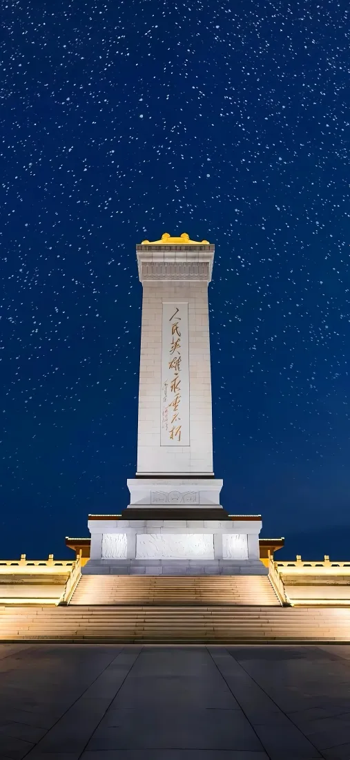 人民英雄纪念碑手机壁纸｜星空夜景背景图片 - 庄严汉白玉碑身「哲风壁纸」
