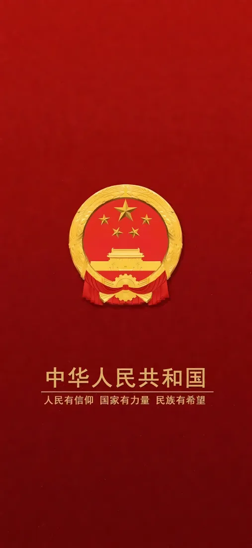 中华人民共和国国徽手机壁纸｜红色背景图片 - 金色国徽「哲风壁纸」