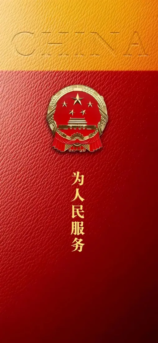 国徽手机壁纸｜红金庄严背景图片 - 为人民服务「哲风壁纸」